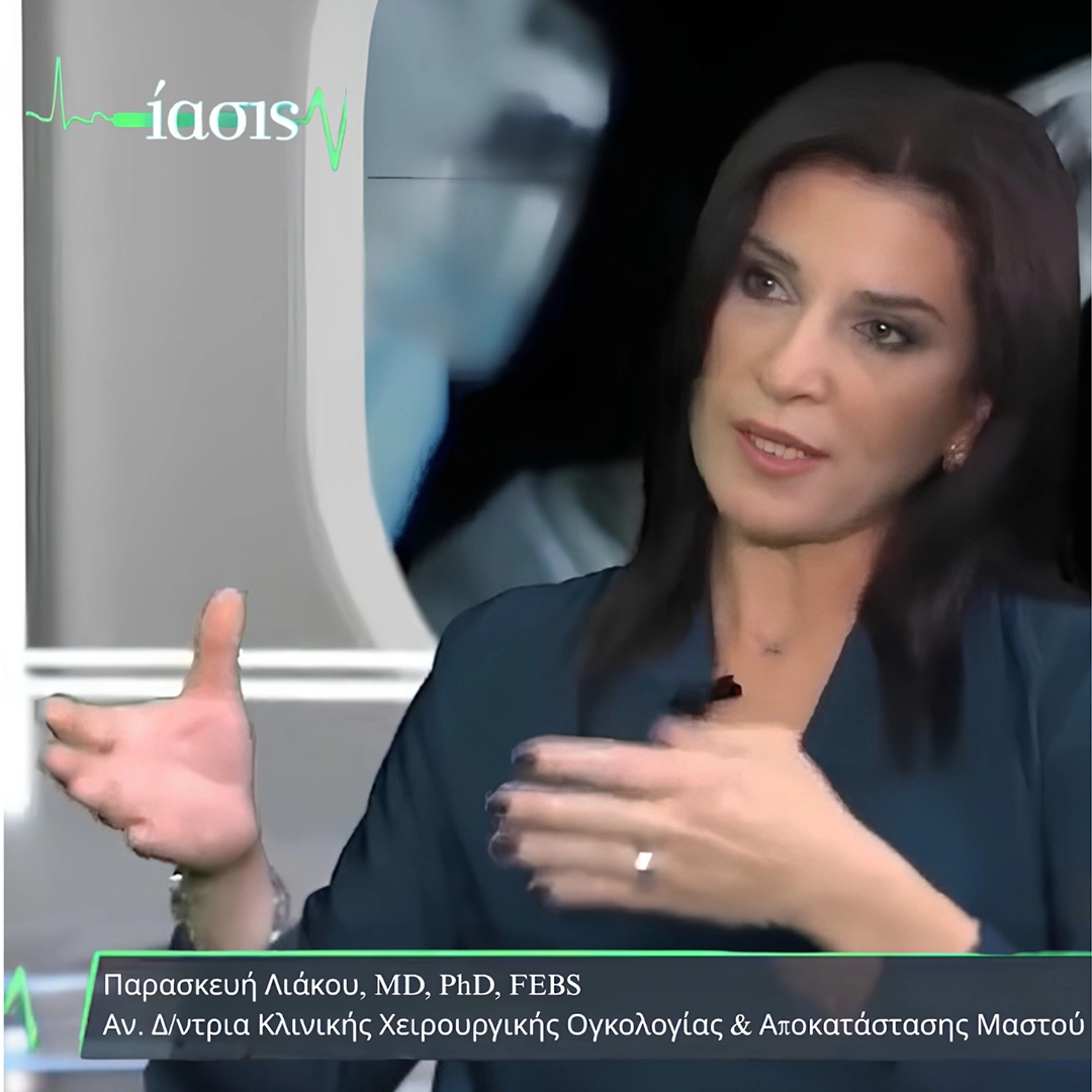 Καρκίνος του Μαστού: Σύγχρονες Χειρουργικές Τεχνικές