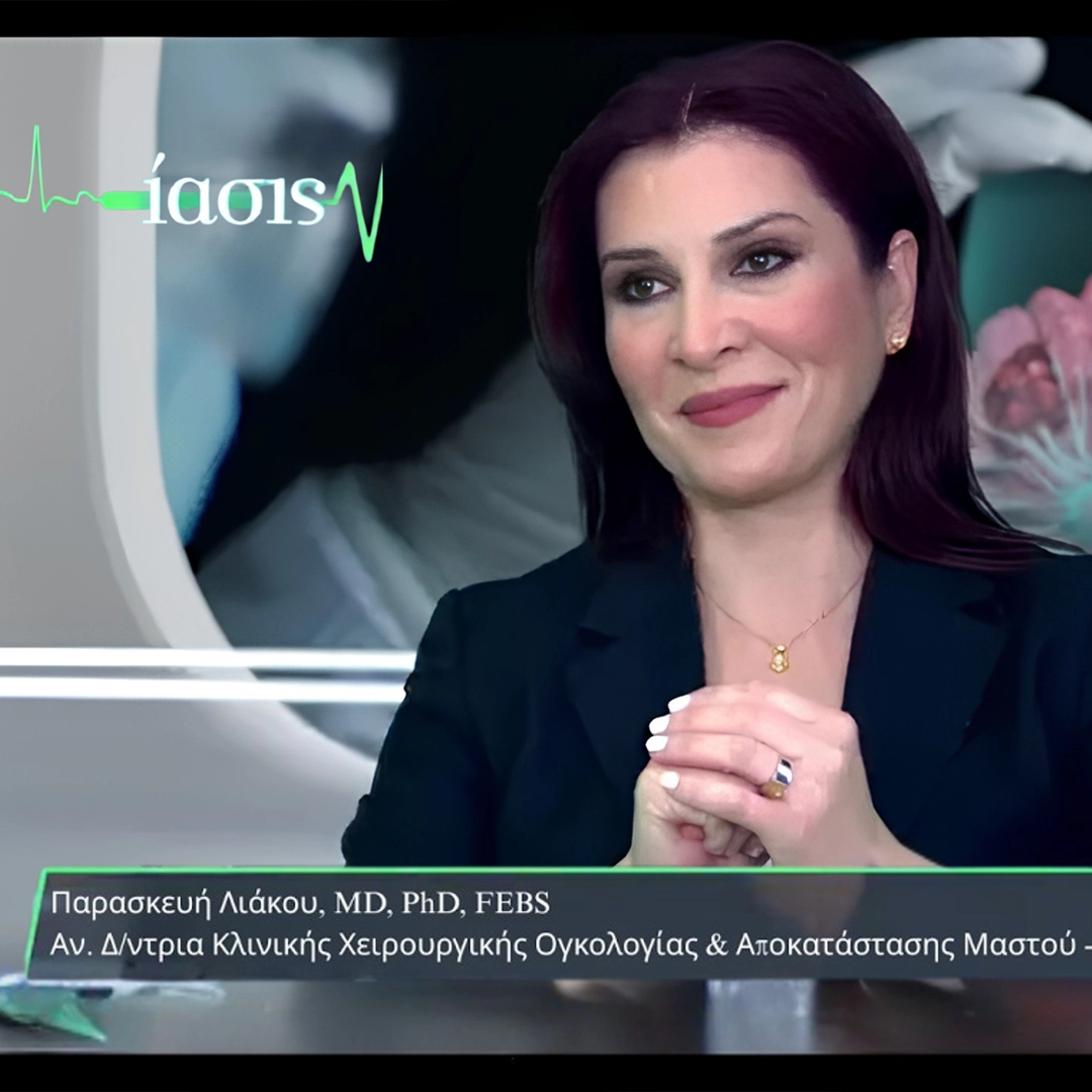 Καρκίνος του Μαστού: Πρόληψη & Αυτοεξέταση
