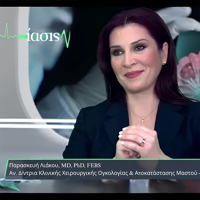 Καρκίνος του Μαστού: Πρόληψη & Αυτοεξέταση